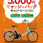 <span viviの日 5,000円キャッシュバックキャンペーン</span> <span viviの日 5,000円キャッシュバックキャンペーン</span>